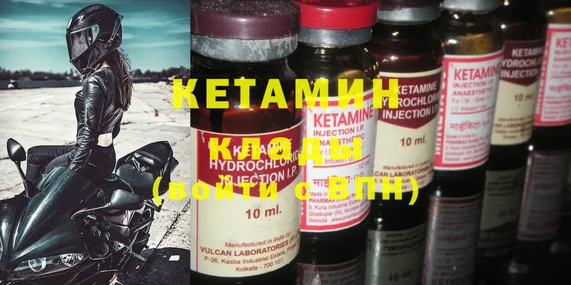 Кетамин ketamine  Вичуга 