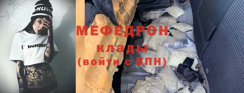 Меф mephedrone  где купить   Вичуга 