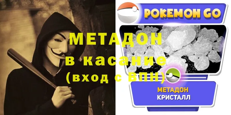 МЕТАДОН мёд  Вичуга 